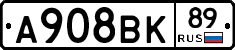 А908ВК89 - 