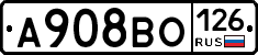 А908ВО126 - 