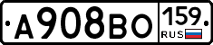 А908ВО159 - 
