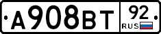 А908ВТ92 - 