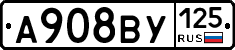 А908ВУ125 - 