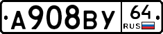 А908ВУ64 - 