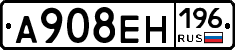А908ЕН196 - 