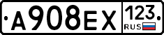 А908ЕХ123 - 