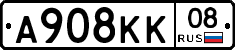 А908КК08 - 