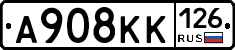 А908КК126 - 