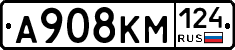 А908КМ124 - 