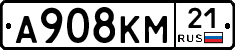 А908КМ21 - 