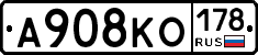 А908КО178 - 