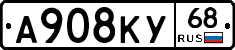 А908КУ68 - 