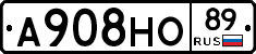 А908НО89 - 