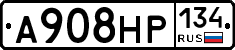 А908НР134 - 