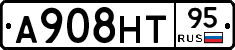 А908НТ95 - 