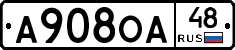 А908ОА48 - 
