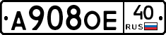 А908ОЕ40 - 