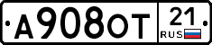 А908ОТ21 - 