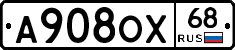 А908ОХ68 - 