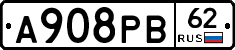 А908РВ62 - 