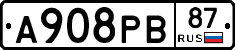 А908РВ87 - 