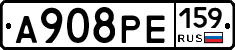 А908РЕ159 - 
