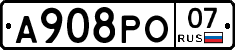 А908РО07 - 