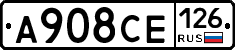 А908СЕ126 - 