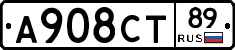 А908СТ89 - 