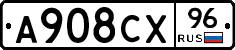 А908СХ96 - 