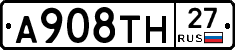 А908ТН27 - 