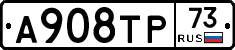 А908ТР73 - 
