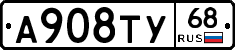 А908ТУ68 - 