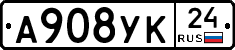 А908УК24 - 