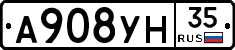 А908УН35 - 