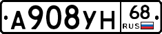 А908УН68 - 