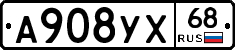А908УХ68 - 