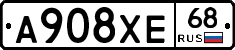 А908ХЕ68 - 