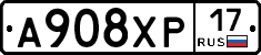 А908ХР17 - 