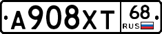 А908ХТ68 - 