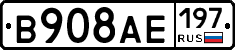 В908АЕ197 - 