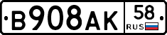 В908АК58 - 