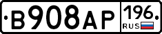 В908АР196 - 