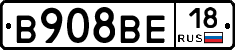 В908ВЕ18 - 