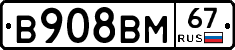 В908ВМ67 - 