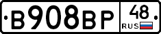 В908ВР48 - 