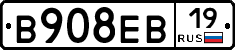 В908ЕВ19 - 