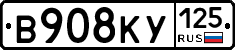В908КУ125 - 