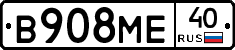В908МЕ40 - 