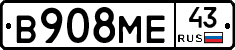 В908МЕ43 - 