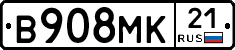 В908МК21 - 