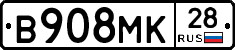 В908МК28 - 